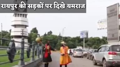 रायपुर: रायपुर की सड़कों पर दिखे यमराज, मज़ाकिया अंदाज़ में लोगो से मास्क लगाने की अपील की 
#तेलीबांधा #कोरोना #रायपुर #कोरोनावयरस