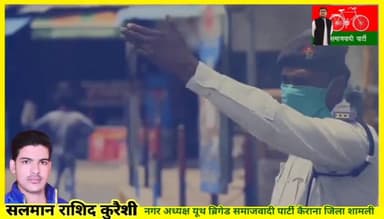 उत्तर प्रदेश पुलिस को समर्पित #UttarPradesh_Police #uppolice