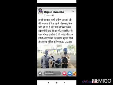 इंदौर: जिसको भी ये दोनों चोर दिखाई दे कृपया तुरंत जानकारी दें. ये चोर मेरा कैमरा और देवास से 1 बाइक #indorene #news_live #new