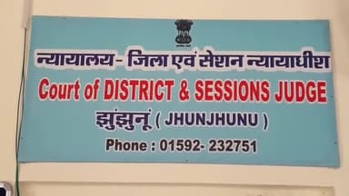 झुंझुनू: पॉक्सो कोर्ट के न्यायधीश सुकेश कुमार जैन ने पवन कुमावत की जमानत याचिका की खारिज #कोर्ट #न्यायाधीश