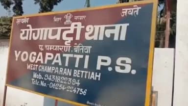 जोगापट्टी: दहेज़ प्रताड़ना के आरोपी पति को योगापट्टी पुलिस ने पटखौली गांव से किया गिरफ्तार, भेजा जेल #दहेज़