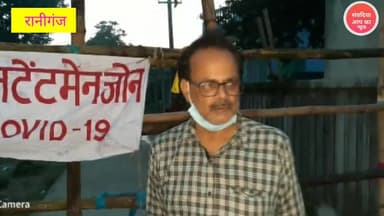 रानीगंज: रानीगंज के छर्रा पट्टी को कोरोना के कारण कंटेन्मेंट जोन घोषित करते हुए किया गया सील#corona_harega_bharat_jeetega