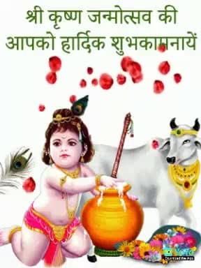 झालरापाटन: "श्री कृष्ण जन्माष्टमी" की हार्दिक बधाई एवं शुभकामनाएं।
#janmashtami2020