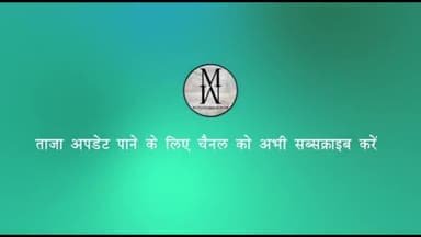 मुजफ्फरपुर में बिना मास्क के घूमने वालों की खैर नहीं, दर्जनों का काटा गया चालान
#muzaffarpur #muzwow #muzaffarpurwow
