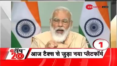 आज के टॉप 20 फटा-फट खबरें।
#TAXASION
#RIOT
