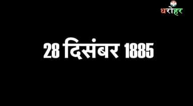 कांग्रेस की धरोहर, देश की धरोहर।
#DeshKiDharohar 🇮🇳
#independenceday2020