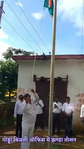गोड्डा: गोड्डा बिजली ऑफिस में 74वां झंडा तोलन हमारे उपस्थित EEE सर के द्वारा 2020 गोड्डा न्यूज़ #MunnaGodda #independance_day