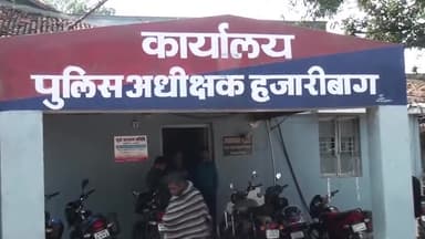 हज़ारीबाग: थ्रिवेणी सैनिक कोल माइंस के एजीएम गोपाल सिंह की हत्या करने के आरोपी ने किया सरेंडर।
#crime #murder #coalmine #hatya