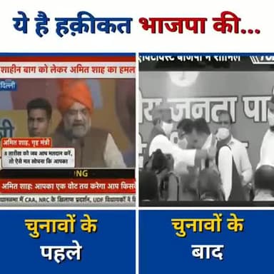शाहीन बाग के तार भाजपा से जुड़े हुए है।
#bjpshaheenbaghexpose