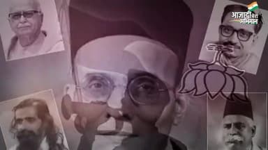 देश विरोधी भाजपा और आर एस एस भाग 1: स्वतंत्रता संग्राम और आर एस एस की भूमिका
#AazadiMeraAbhiman