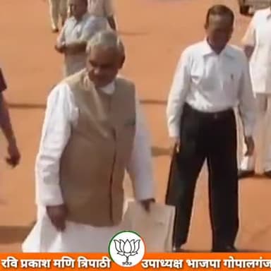 #कीर्ति_शेष #अटलजी_विशेष
#अटल_बिहारी_वाजपेई
रवि प्रकाश मणि त्रिपाठी
102_कुचायकोट विधानसभा