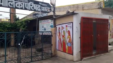 आमला: नगरपालिका ने स्वच्छता सर्वेक्षण में देश में 129वां रैंक किया प्राप्त #स्वच्छता_सर्वेक्षण