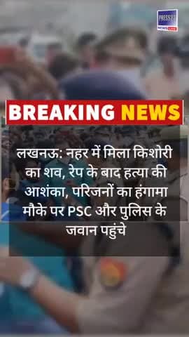 लखनऊ खबरें: आज 23 अगस्त की पांच बढ़ी खबरें | Lucknow Top 5 News
#लखनऊन्यूज #LucknowNews #lucknowheadlines