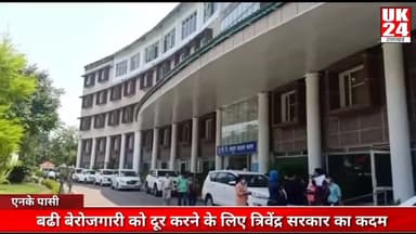 देहरादून: अब बिजली घर में बनाओ और सरकार को ही बेचो... नई योजना , देखें वीडियो #uttarakhand #news #viral #uk24 #dehradun #khabar