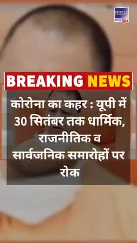 उत्तर प्रदेश खबरें: आज 25 अगस्त की पांच बढ़ी खबरें | Uttar Pradesh Top 5 News
#UttarPradeshNews #UpKhabar #upnews