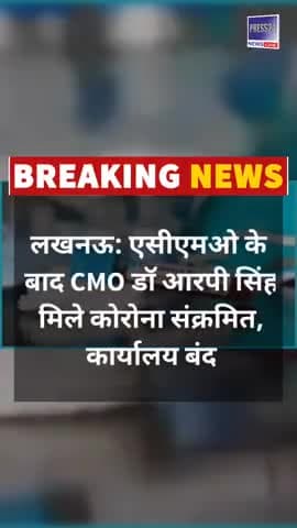 लखनऊ खबरें: आज 25 अगस्त की पांच बढ़ी खबरें | Lucknow Top 5 News
#लखनऊन्यूज #LucknowNews #Lucknowheadline #lucknow