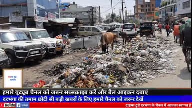 दरभंगा: बेंता(VIP रोड)R.B मेमोरियल हॉस्पिटल के समक्ष एक दिवसीय धरना का आयोजन किया गया #timestodaydarbhanga