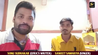 एक बार जरूर सुनें, इस लड़के के आवाज़ को।।बहुत ही अच्छा गाते हैं #Sanjeet_Sawariya
#Khesari_Lal_Yadav #Sonu_Sudhakar