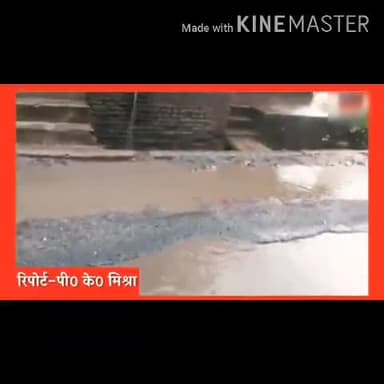#रोहतास जिले के #दावत प्रखंड अंतर्गत NH120 जर्जर #सड़क के कारण सड़क हादसे को दे रहा है निमंत्रण इस पर #प्रशासन बेखबर है।