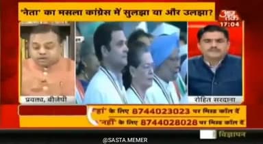 संबित पात्रा जी का कोई जवाब नहीं 😆
#bjp #katni #aajtaak #news #newsnation