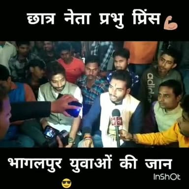 #छात्र_नेता प्रभु प्रिंस महतो ने दिया पाकिस्तान को चेतावनी !
@prabhuprince