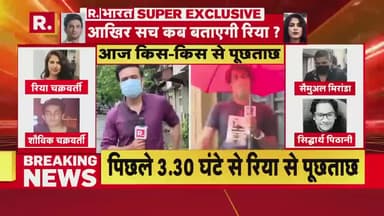 लाडपुरा: Rhea से करीब 4 घंटे से चल रही CBI की पूछताछ, Gaurav Arya से भी होंगे सवाल!
#rhea
#sushant
#mumbai
#news #latestnews