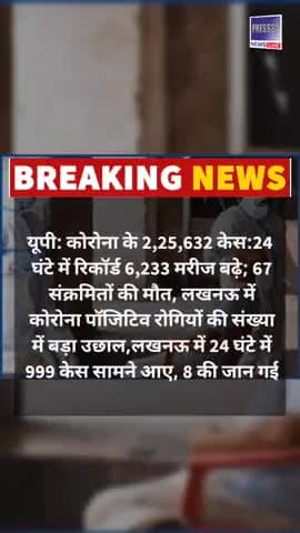 लखनऊ खबरें: आज 30 अगस्त की पांच बढ़ी खबरें | Lucknow Top 5 News
#लखनऊन्यूज #LucknowNews #lucknowheadlines #lucknow