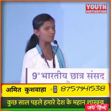 इस #युवा #लड़की की #बातें, आज के #भारत की #जरूरत है । #अगर #आप इस #लड़की की #बातों से #सहमत हैं,तो #comment #करें !!!