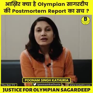 Olympian sagardeep case : बहुत सी नई बातें सामने आईं हैं।
#Justiceforsagardeep