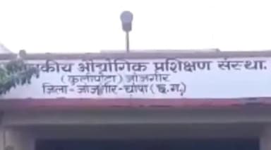 जांजगीर: जांजगीर की शासकीय औद्योगिक प्रशिक्षण संस्था को बनाया गया आइसोलेशन सेंटर #कोरोना #आइसोलेशन
