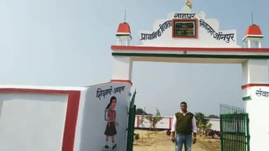 जौनपुर: भौतिक सुविधाओं से लैस है खपरहां न्याय पंचायत का प्राथमिक विद्यालय शाहपुर #प्राथमिक_विद्यालय