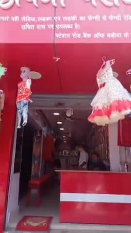 हिलसा: #sirf baccho ke liye exclusive redimade showroom apke Sahar fatuha me near bank of Baroda