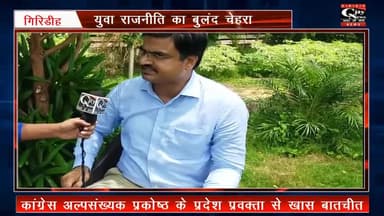 भाग-4
युवा राजनीति में अपना योगदान क्यों और कैसे दें।
जानें और अपने विचार साझा करें
#YouthInPolitics
#CityNewsGiridih