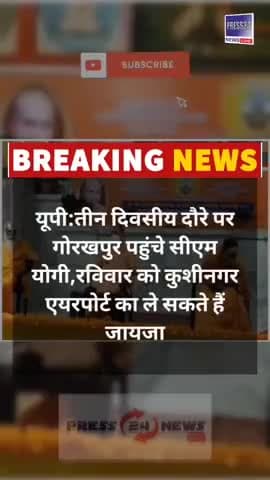 उत्तर प्रदेश खबरें: आज 05 सितंबर की पांच बढ़ी खबरें | Uttar Pradesh Top 5 News
#UttarPradeshNews #UpKhabar #उत्तरप्रदेश