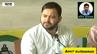 Bihar Election : #बेरोजगारी #हटाओ से बिहार के #किंग बनेंगे #Tejashwi #Yadav #4.50 लाख नौकरी देंगे
