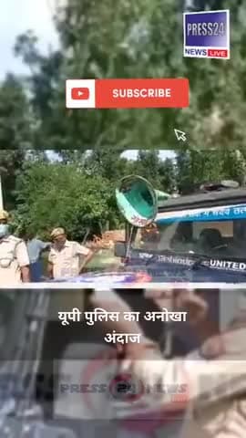 UP POLICE का अनोखा अंदाज,लाउडस्पीकर और नगाड़ा बजाकर किया जिला बदर,सुनाया फरमान
#UpPolice #यूपीपुलिस