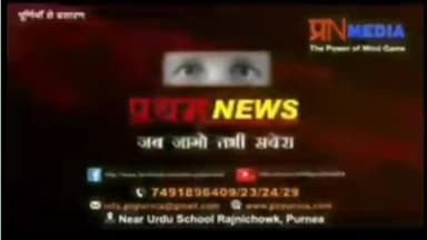 पूर्णिया पूर्व: #बिहार के पूर्णिया में #नाबालिग के हथोड़े से फलफूल रहा हैं #बांस से बने जाफरी का कारोबार !