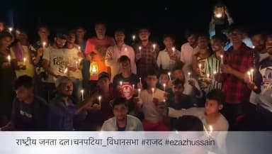 बेरोजगारी, ग़रीबी, भुखमरी, निजीकरण और पलायन बढ़ रहा लगातार
हटाओ सरकार, हटाओ अंधकार
जलाओ एक दीया करो शुरुआत!!
#चनपटिया_व