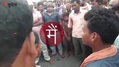 मधेपुरा: #सुपौल के #सरायगढ़ मे #जल_संसाधन_मंत्री #संजय_झा के काफिले की गाड़ी के ठोकर से बच्चे की #मौत और मंत्री रूके तक नहीं 🤔