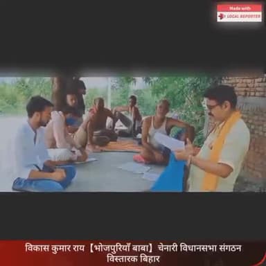 #बिहार विधानसभा #चुनाव2020
मे #चेनारी #विधानसभा के #शिवसागर मंडल
मे बिभिन्न #पंचायतो पर #bjp #कार्यकर्ताओ से मिलते हुए