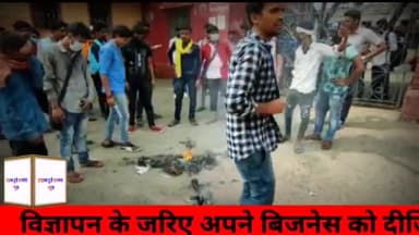 दरभंगा: #MLSM_कॉलेज_प्रधानाचार्य पर #छात्र_संघ ने लगाया #दलाली का आरोप।। फूंका प्रधानाचार्य का पुतला।।