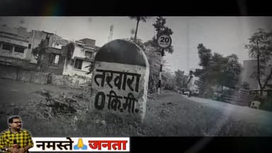 #नमस्ते जनता#
सिवान के बड़हरिया विधानसभा के चर्चित विधायक ठुमके लगाते लगाते हैं खोल देते हैं पैजामा जनता ने खोली पोल
।