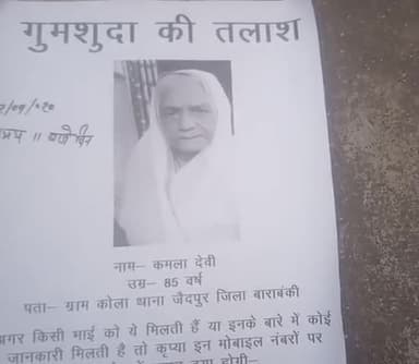 नवाबगंज: #satishgautam@satish.kashyap1984 kola gav se hui lapata iss number par suchana de 9936652112, 9793479542 plzz help🙏