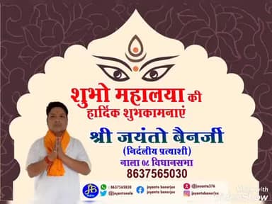 #महालया #विश्वकर्मा_पूजा और #मनसा_पूजा के शुभ अवसर पर आप सभी देशवासियों को हार्दिक #शुभकामनाएं। #भाजपा #jmm #ajsu