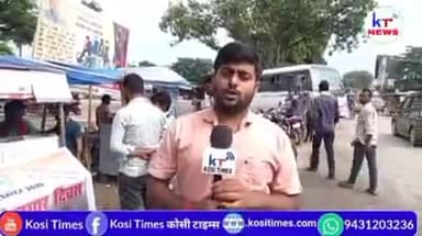 मधेपुरा: #बेरोजगार_दिवस के अवसर पर #मधेपुरा में #युवाओं ने #पकौड़ा बनाकर #रोजगार की मांग और #निजीकरण का विरोध किया #कोशी_टाइम्स