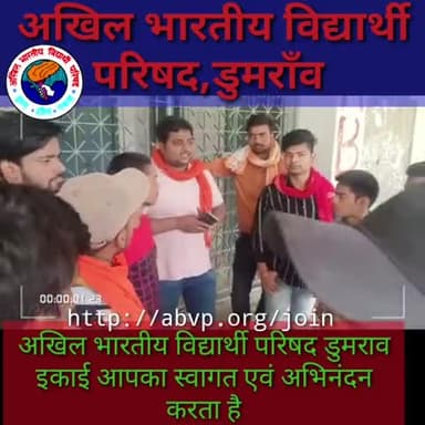 join ABVP
अखिल भारतीय विद्यार्थी परिषद
#abvp_bihar