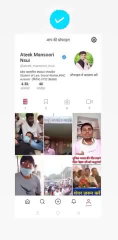मेरा public local #news app Account हुआ #verify मिला #Blue_tick #public_app टीम का दिल से शुक्रिया धन्यवाद आभार