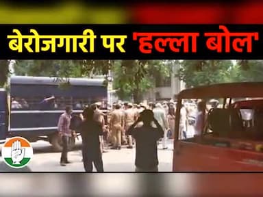 बेरोजगारी के मुद्दे पर कांग्रेस पार्टी ने जोरदार तरीके से युवाओं का समर्थन किय
#यूपी_में_का_बा
#राष्ट्रीय_बेरोजगार_दिवस