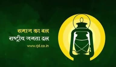 तरक़्क़ी और विकास की बात
यशस्वी बिहार के लिए तेजस्वी के साथ
#राजद #एजाज़_हुसैन #चनपटिया_विधानसभा