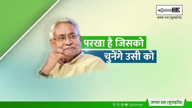 बेहतर सड़कें और पुलों ने जोड़ा सारा बिहार 
विकास को रफ़्तार दे रही @nitishkumar जी की सरकार
#BiharNirman